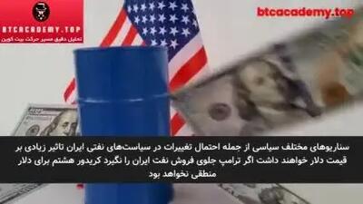 پیش بینی مهم قیمت دلار تا پایان سال