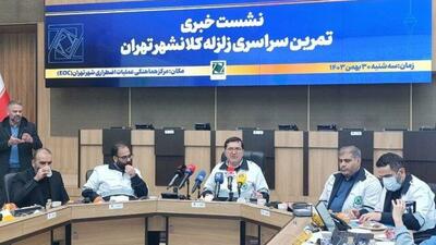 تمرین سراسری زلزله در کلانشهر تهران