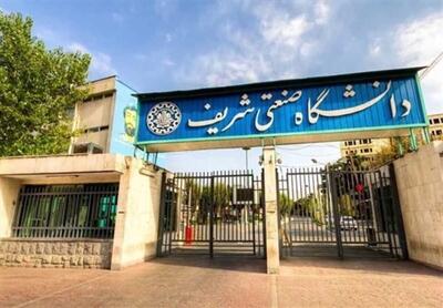 جنجال نمره در دانشگاه شریف بالا گرفت | اقتصاد24