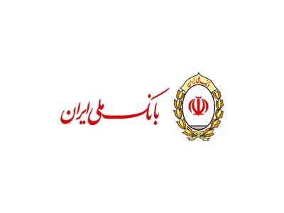 وام ۵۰۰ میلیون تومانی بانک ملی | شرایط آسان + بازپرداخت ۵ ساله و دریافت فوری!
