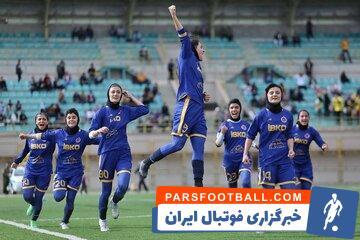 سلام خاتون به قهرمانی یازدهم در لیگ برتر - پارس فوتبال
