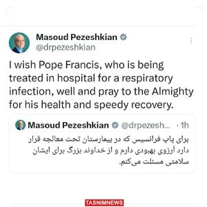 آرزوی سلامتی رئیس جمهور برای پاپ فرانسیس