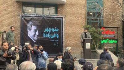 مراسم تشییع پیکر منوچهر والی‌زاده زیر باران برگزار شد