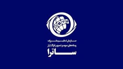سریال‌های جدید نمایش خانگی که از ساترا مجوز ساخت گرفتند