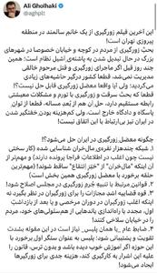 زورگیری از یک سالمند در پیروزی |  انصاف نیوز