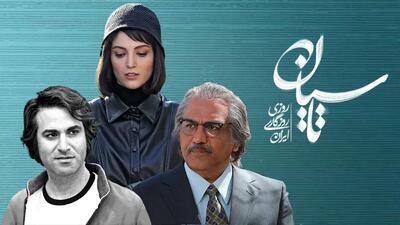 تاسیان؛ تصویر بی‌اخلاقی یا وقعیت جامعه؟/ باید از تینا پاکروان قدردانی کنید