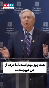سناتور جمهوری‌خواه آمریکایی: از دست ایران خواب ندارم | 4 اسفند 1403