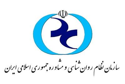زمان آزمون صلاحیت حرفه‌ای روانشناسان در ۱۴۰۴ اعلام شد