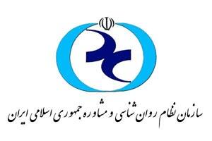 میگنا - زمان آزمون صلاحیت حرفه‌ای روانشناسان در ۱۴۰۴ اعلام شد