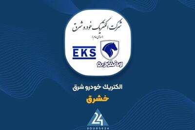 آیا از درآمد «خشرق» خبر دارید؟