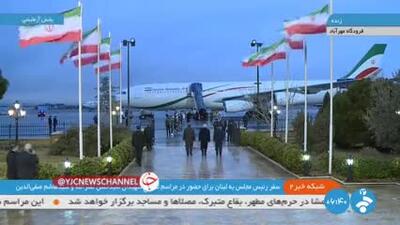 قالیباف و هیأت بلند پایه ایرانی تهران را به مقصد بیروت ترک کردند