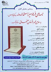 نامه های فرهادمیرزا معتمدالدوله (حاکم فارس) به حاجی محمدباقرخان اصفهانی (حاکم بوشهر)