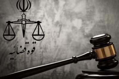 واحدهای قضایی و اداری قوه قضاییه استان تهران تعطیل شد