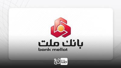 اسامی شعب کشیک بانک ملت در استان تهران امروز دوشنبه ۶ اسفند ۱۴۰۳
