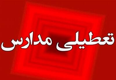 تعطیلی مدارس و ادارات چهارشنبه ۸ اسفند ۱۴۰۳ | کدام استان‌ها فردا تعطیل است؟