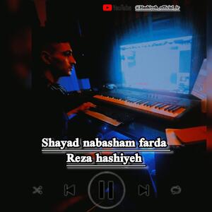 آهنگ جدید حاشیه به نام شاید نباشم فرداNew Music Hashiyeh - Shayad Nabasham Farda