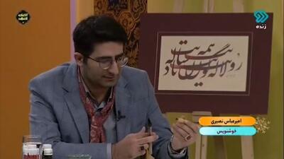 نکات مهم برای کتیبه نویسی + فیلم