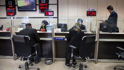 تعطیلی بانک ها فردا 9 اسفند 1403