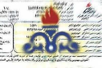 قبض گاز چندصد میلیون تومانی/ بیشترین قبض گازی که امسال در تهران صادر شد اندیشه معاصر