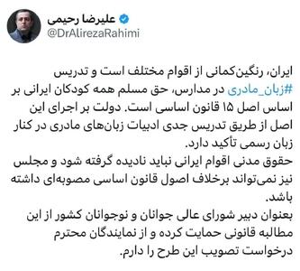 حمایت دبیر شورای عالی جوانان از تدریس زبان مادری در مدارس