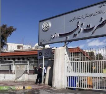 بخشی از سقف بیمارستان زینبیه شیراز دچار ترک خوردگی شد