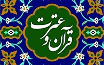 مشارکت بیش از ۴۰۰۰ نفر از دانشگاهیان علوم پزشکی شیراز در جشنواره قرآن و عترت