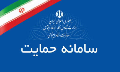 مشخص شدن چگونگی اعتراض به دهک بندی - پاس گل