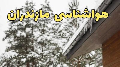 مازندران در آماده باش؛ آماده‌باش گروه‌های اضطرار تا پایان یخبندان در مازندران