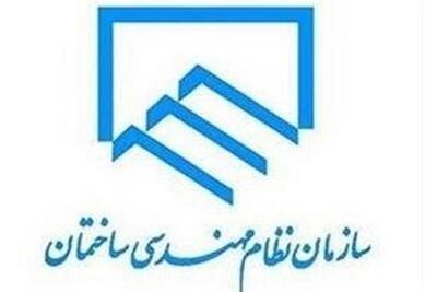 اعضای هیئت‌رئیسه سازمان نظام مهندسی ساختمان لرستان انتخاب شدند