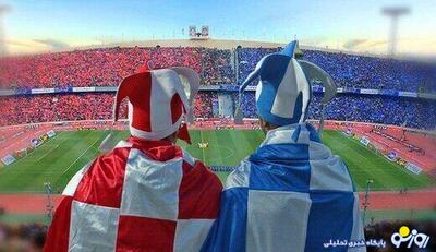 مشکل پرسپولیس در دربی/ استقلال استرس ندارد اما پرسپولیس زیر فشار است | روزنو