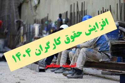 جزئیات جدید درباره دستمزد ۱۴۰۴ کارگران، حقوق تا ۲۴ میلیون تومان افزایش می‌یابد؟ اندیشه معاصر