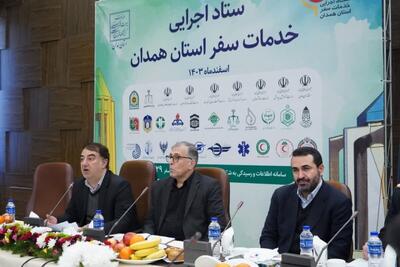 همدان آماده میزبانی از گردشگران نوروزی است