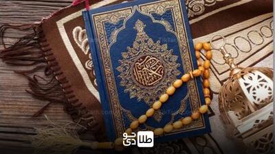 ساعت اذان مغرب تهران امروز یکشنبه ۱۲ اسفند ۱۴۰۳ + اوقات شرعی تهران در اولین روز ماه رمضان