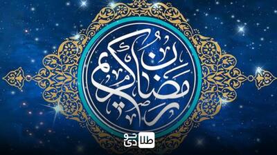 اعمال روز اول ماه رمضان + ترجمه دقیق دعا