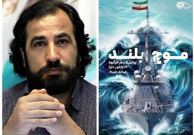 120 روز زندگی در قفس آهنی/گزارشی خواندنی از یک سفر ممنوعه! - تسنیم