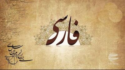 زبان مادری یا ترویج پانترکیسم؟