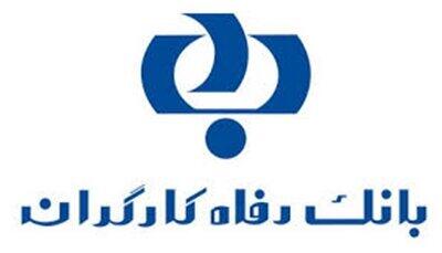 ورفاه سرمایه گذاری توسعه سرمایه رفاه را به مزایده می گذارد