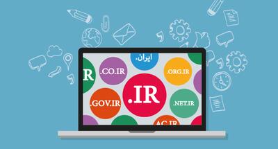تغییرات جدید در ثبت دامنه‌های اینترنتی ایران با مصوبه کمیسیون تنظیم مقررات ارتباطات