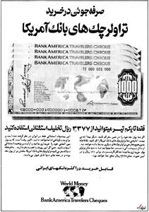 عکس/۱۳۵۶؛ تراول چک آمریکا در ایران
