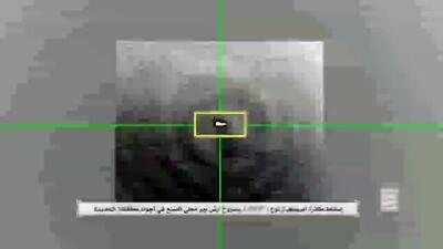 لحظۀ شکار پهپاد «MQ9» آمریکا توسط انصارالله یمن
