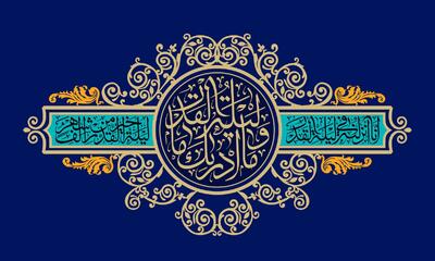 چرا در ماه رمضان به قرائت سوره قدر توصیه شده است؟/ سوره قدر را سحر بخوانیم یا زمان افطار؟