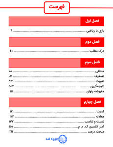 مبنای سوالات «هوش و استعداد معلمی» در کنکور فرهنگیان چیست؟ - پایگاه خبری مدارا
