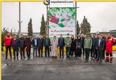 نفت سپاهان میزبان مراسم روز درختکاری | نفت ما