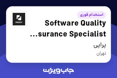 استخدام Software Quality Assurance Specialist (SQA Specialist) در پراپی