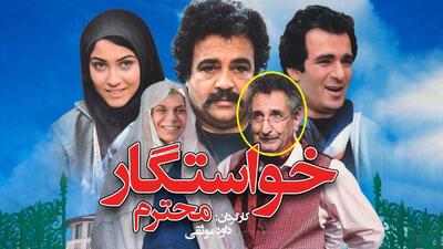 تغییر چهره فرهاد آئیش بازیگر فیلم خواستگار محترم پس از 18 سال