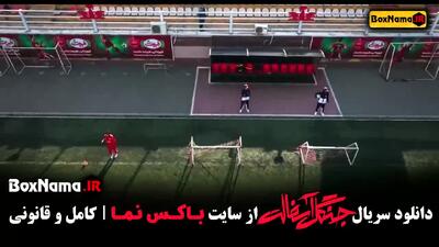 جنگل اسفالت قسمت اول