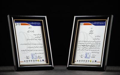 2 نشان جدید در دفتر افتخارات مارون