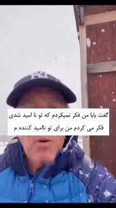 رابطه والد کنترل گر و مضطرب با فرزندانش چگونه است؟ + فیلم