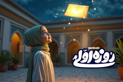 جشن روزه‌ اولی‌ها در سنندج برگزار می‌شود