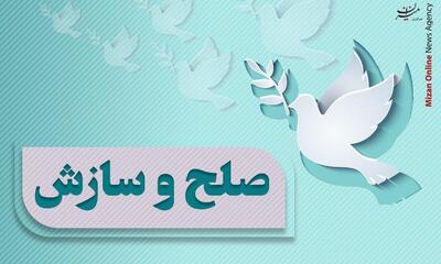 یک پرونده قصاص در استان خوزستان پس از ۷ سال به صلح و سازش ختم شد